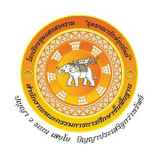 โลโก้โรงเรียนชุมแสงสงคราม